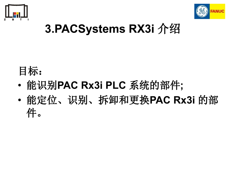 GE PLC PAC_3i介绍.ppt_第1页