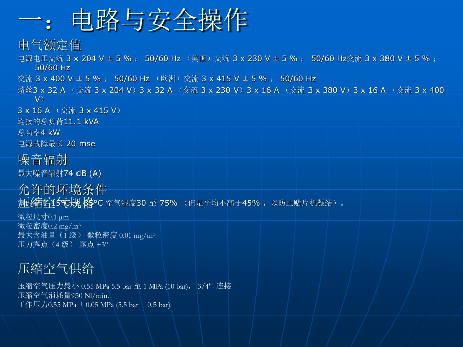 HS50 LevelII.ppt_第2页