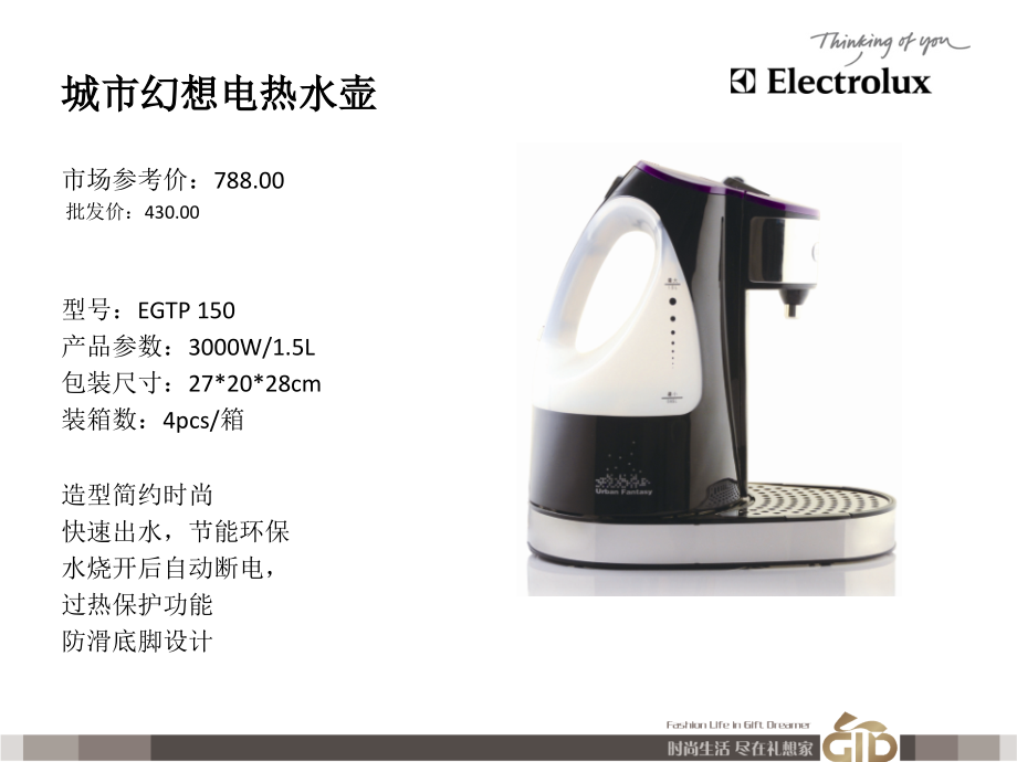 蛇年尾牙抽奖礼品目录.ppt_第2页