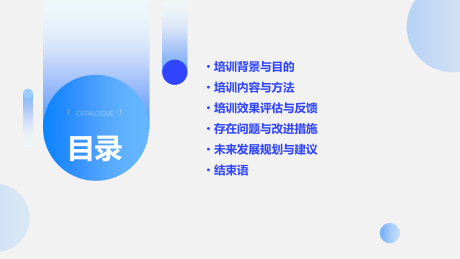 企业特殊工种培训课件总结.pptx_第2页