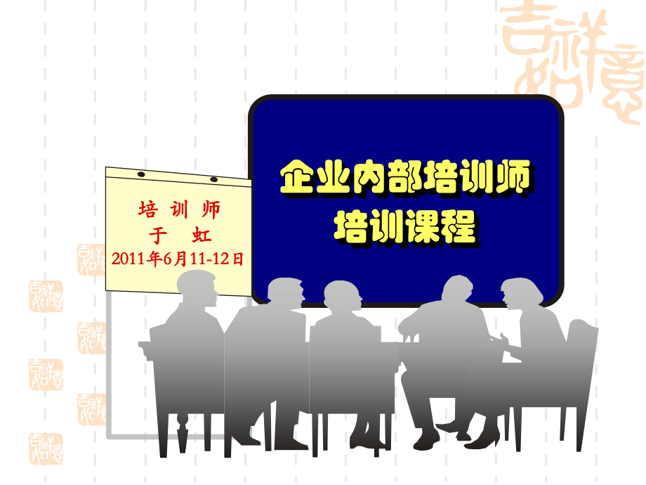 培训在服装及零售企业管理中的地 位和作用 使员工获得.ppt_第1页