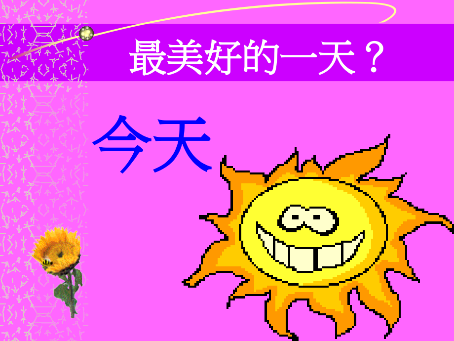 德雷莎修女智慧语录.ppt_第2页