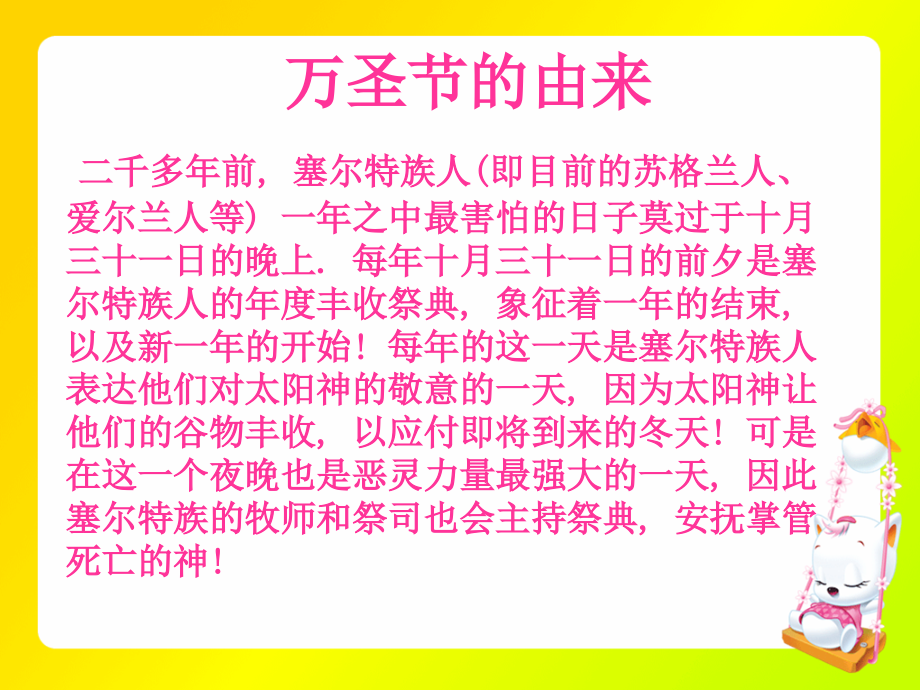 五年级英语上册-Unit4(4)课件-苏教牛津版.ppt_第2页