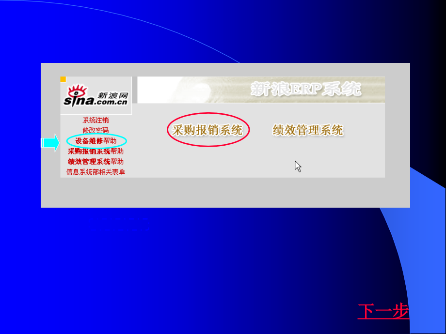 user_manual.ppt_第2页