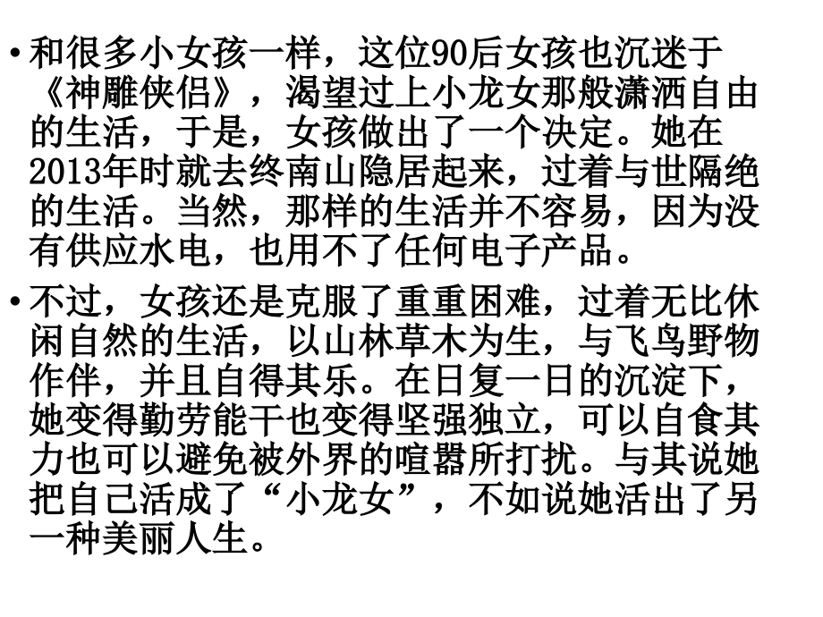 （部编版）11我与社会课件（共22张PPT）.ppt_第1页