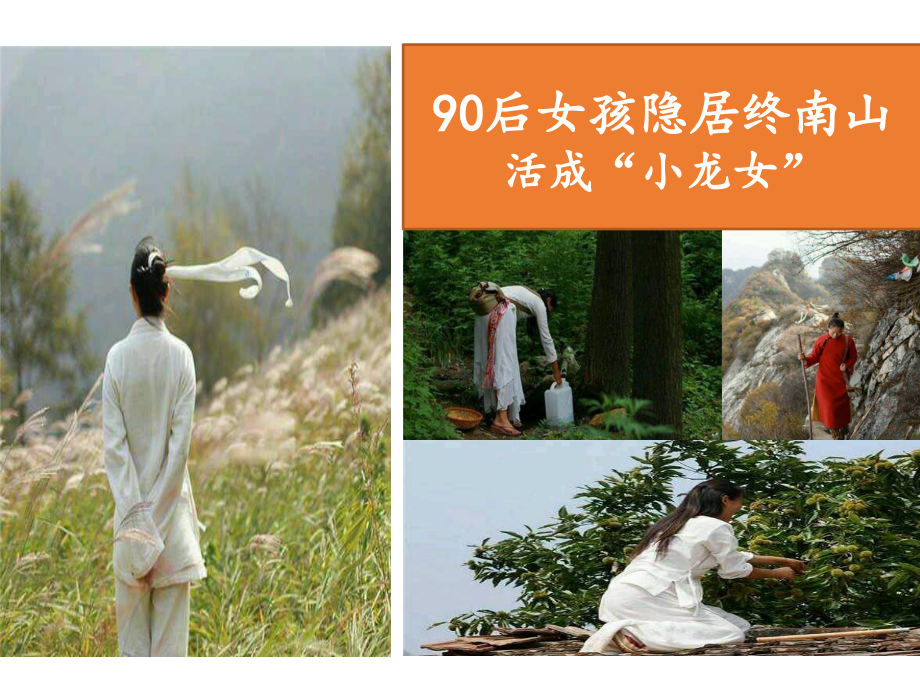 （部编版）11我与社会课件（共22张PPT）.ppt_第2页