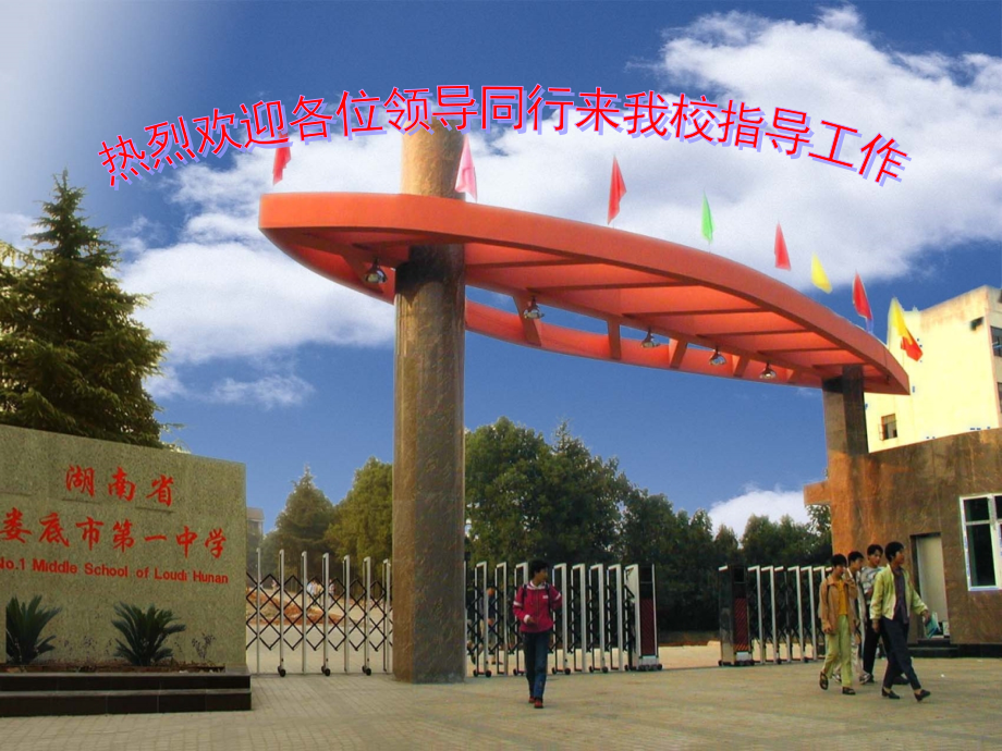 中考物理总复习课件（24）--电功与电功率.ppt_第1页