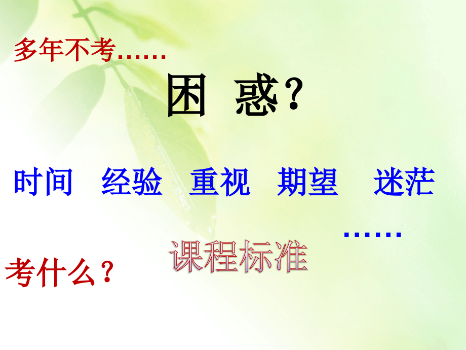 2018备战中考.ppt_第2页