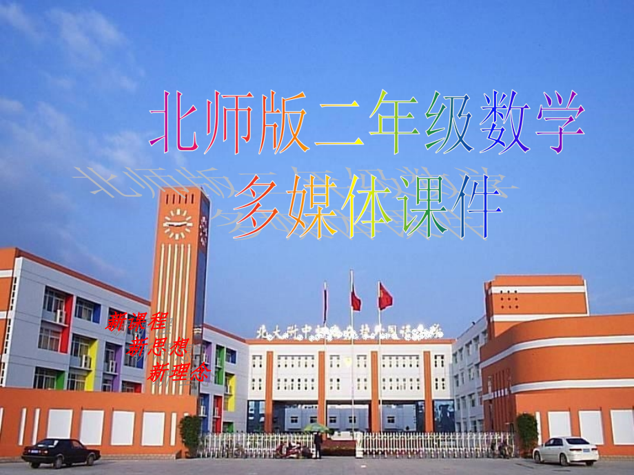 一个星期有几天.ppt_第1页