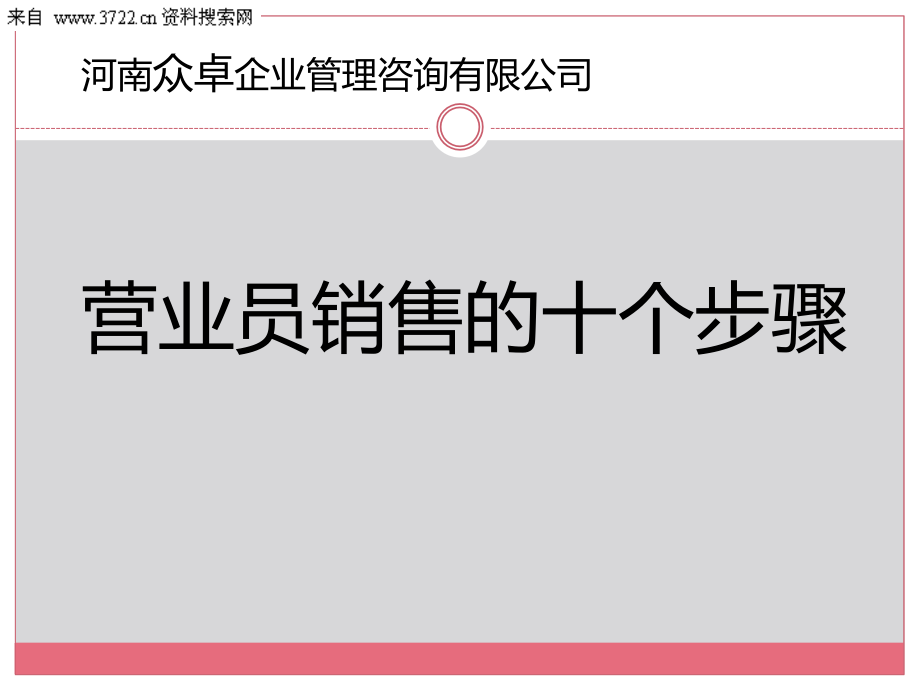珠宝营业员销售技巧培训教材(PPT34页).ppt_第2页
