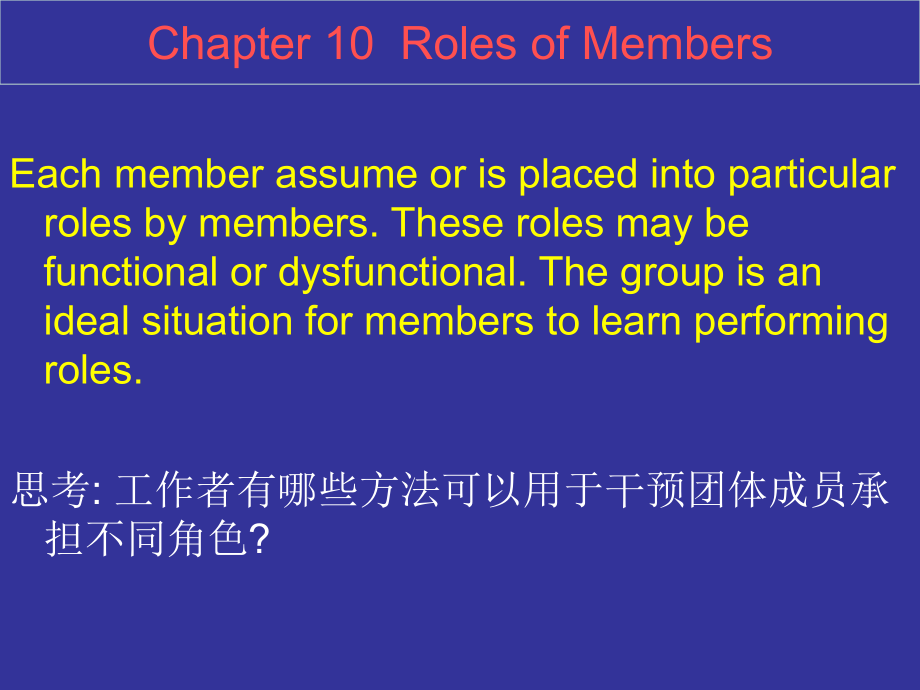 Chapter10.ppt_第1页
