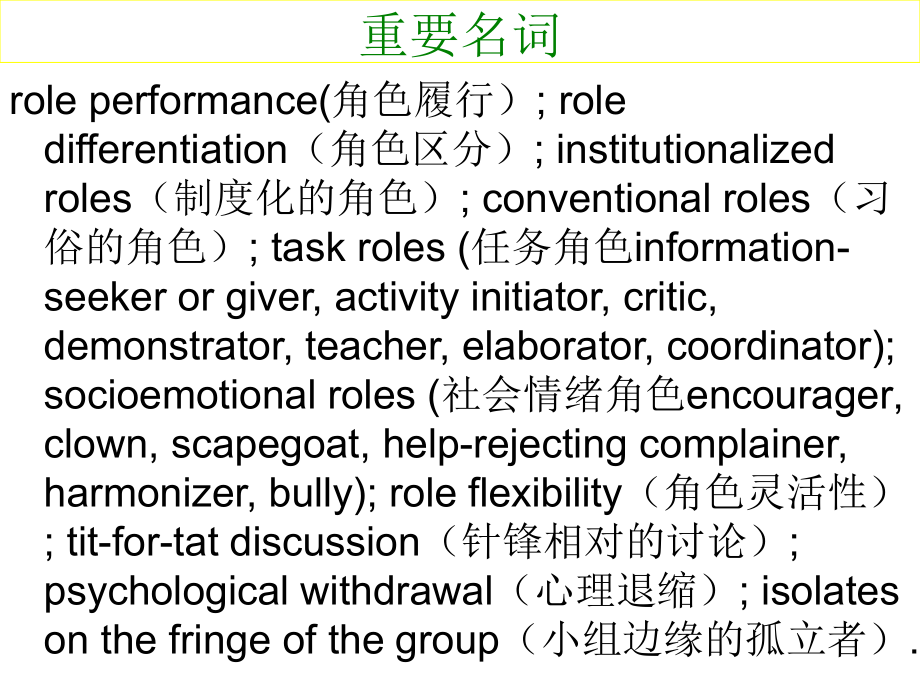 Chapter10.ppt_第2页