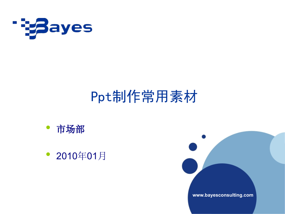 实用PPT目录素材1.ppt_第1页
