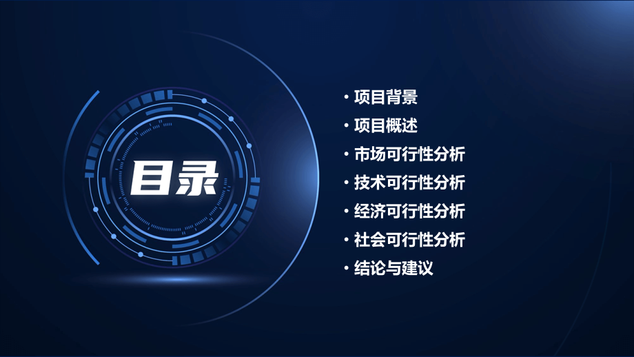 旅行社可行性分析报告.pptx_第2页