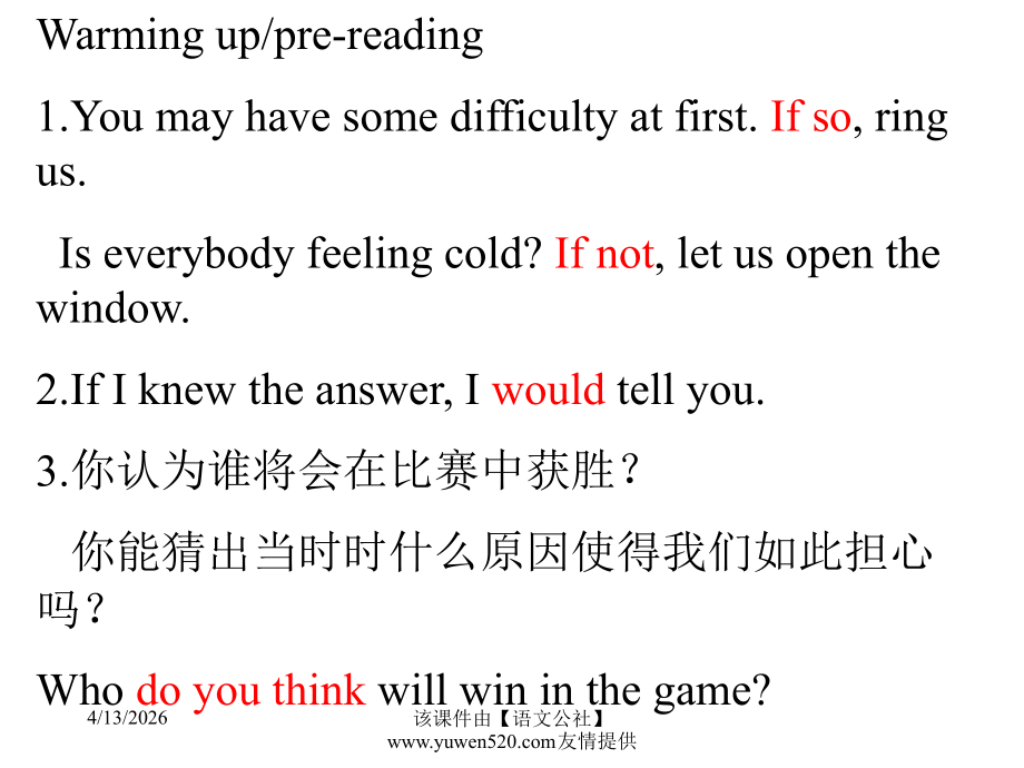 人教新课标高中必修四unit2随堂练习课件3.ppt_第1页
