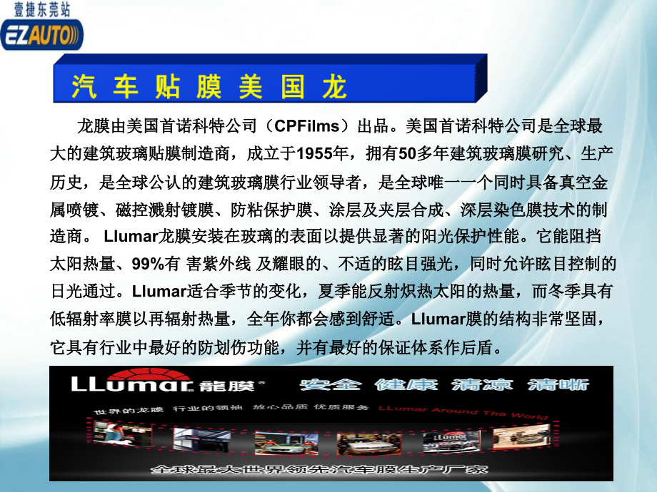 大众CC汽车贴膜作业美图_壹捷龙膜.ppt_第2页
