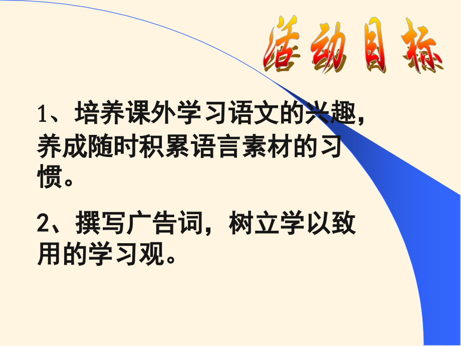 专题_广告多棱镜.pptx_第2页