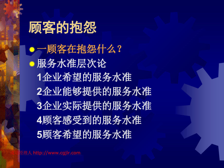 处理顾客异议的方法1.ppt_第2页