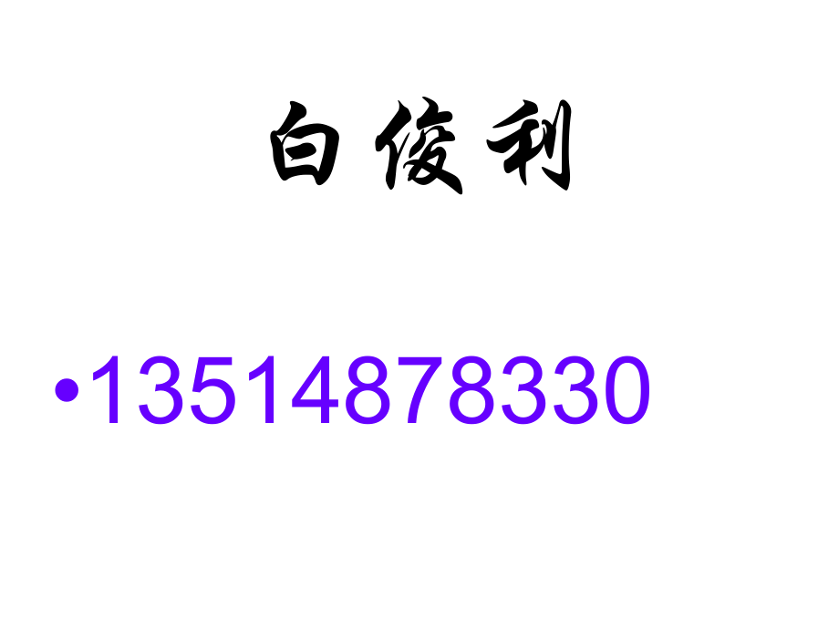 分数乘法2.ppt_第2页