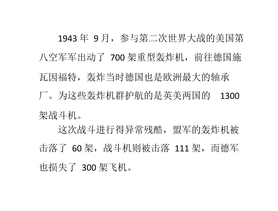 德国纳粹的飞碟计划UFO隐藏于南极地下城.pptx_第1页