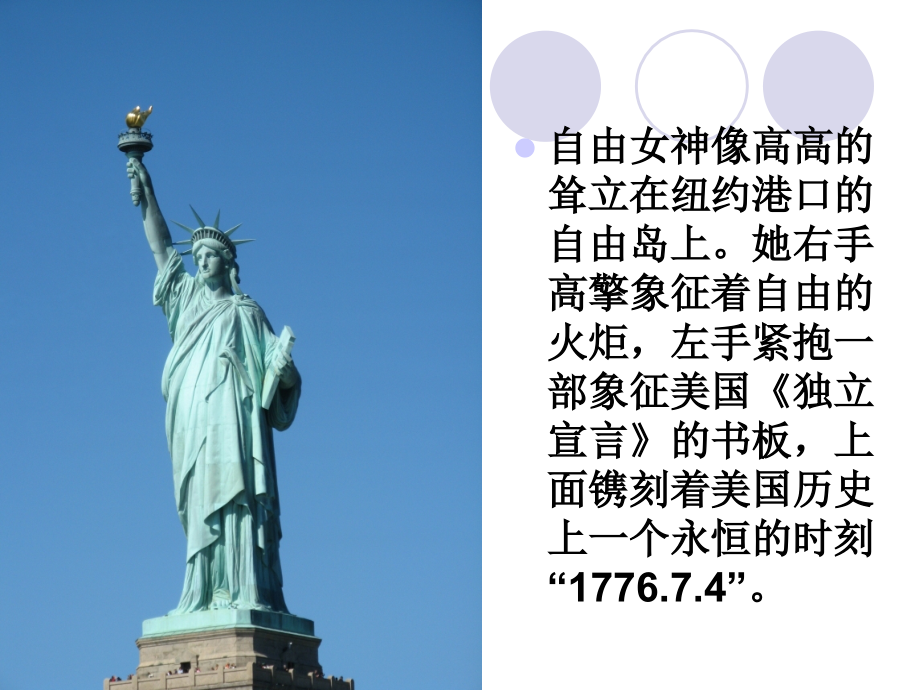 第12课美国独立战争课件.ppt_第1页