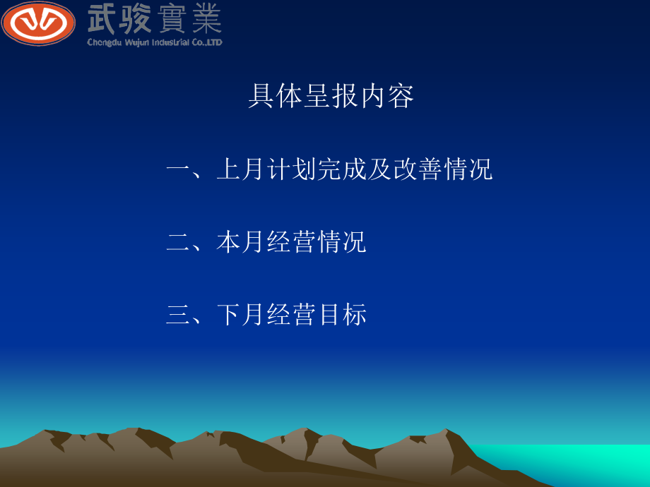 武骏品管资料.ppt_第2页