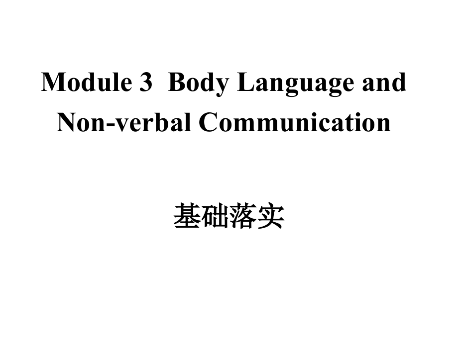 单元知识点.pptx_第1页