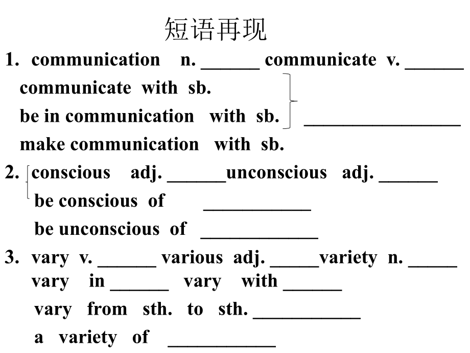 单元知识点.pptx_第2页