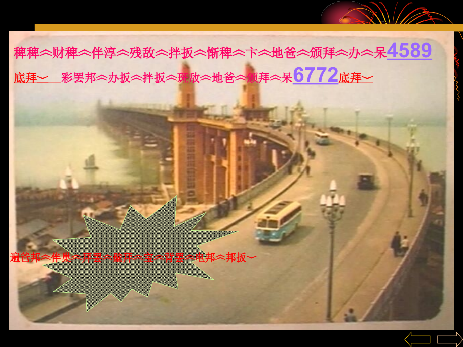 万以内数的认识准备66.ppt_第2页