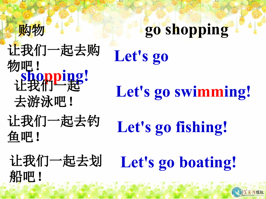 四上lesson20.ppt_第2页