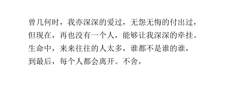 凉薄女子,怎暖人心.pptx_第2页