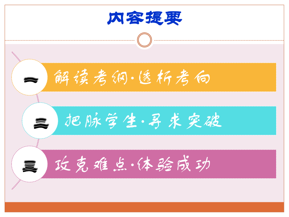机械能守恒定律及其应用.ppt_第2页