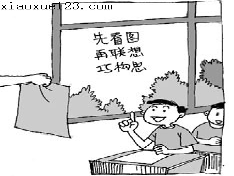 小学生看图作文.ppt_第2页