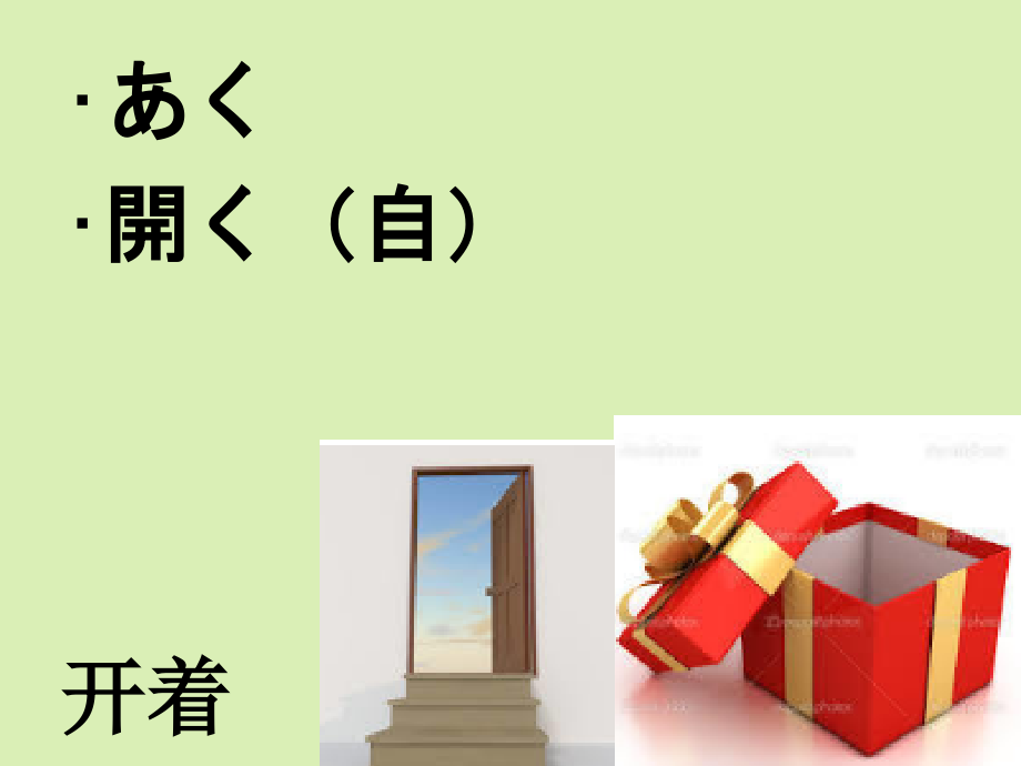 高三日语一轮复习 第29单词课件.ppt_第1页