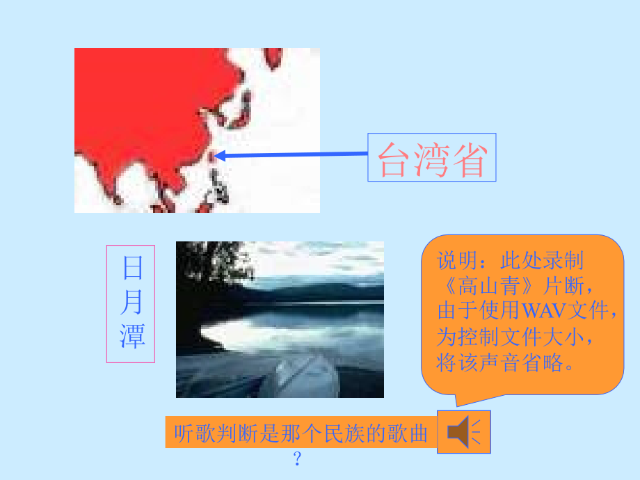 台湾岛2[1kejiancom].ppt_第1页