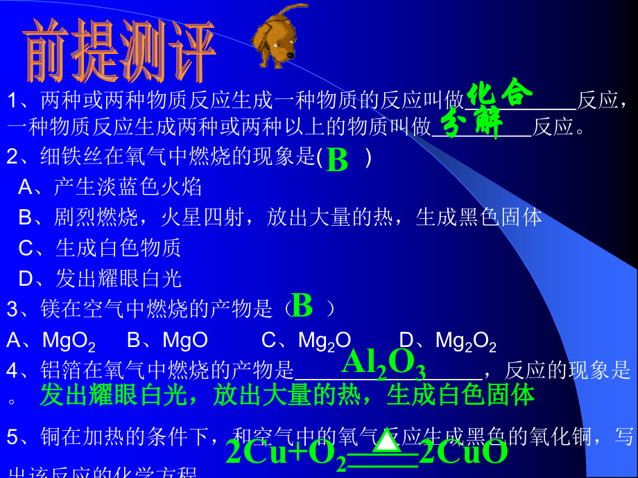 九年级化学下册第八单元课题2 金属的化学课件人教新课标 课件.ppt_第2页