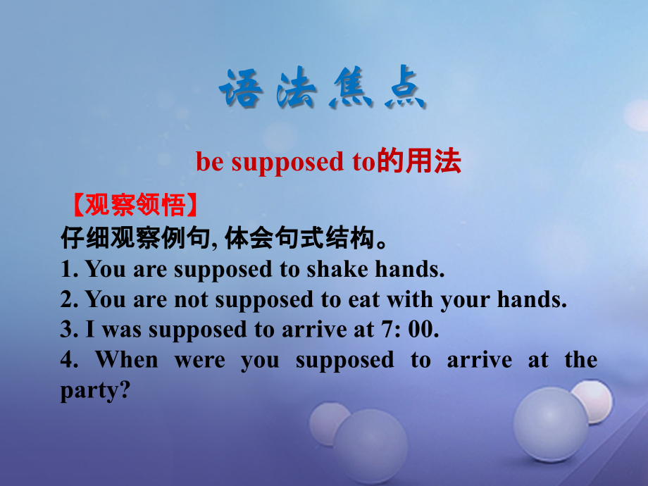 九年级英语全册 Unit 10 You re supposed to shake hands GrammarWriting课件 (新版)人教新目标版 课件.ppt_第2页