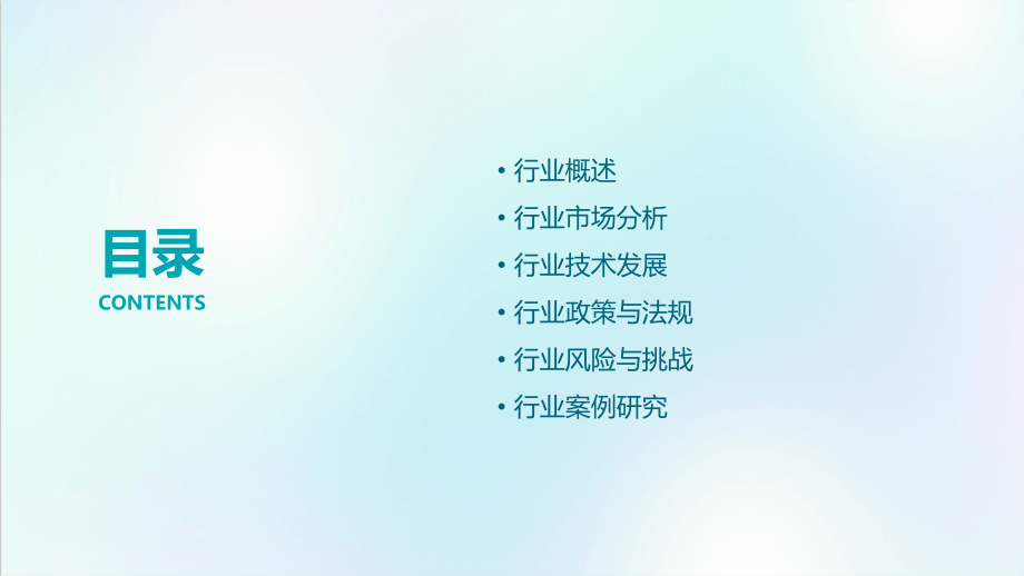 玻璃纤维行业报告.pptx_第2页