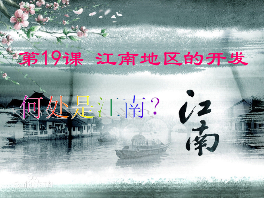 北方民族的大融合.ppt_第1页