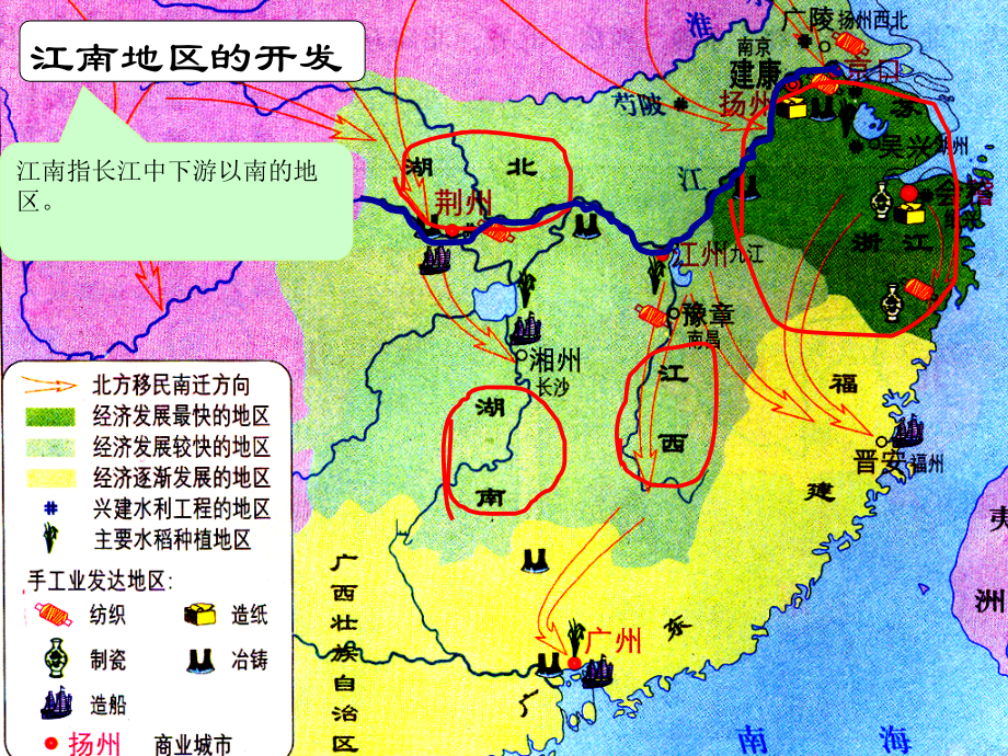北方民族的大融合.ppt_第2页