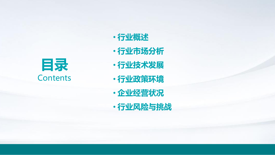 脂肪酸甘油酯行业报告.pptx_第2页