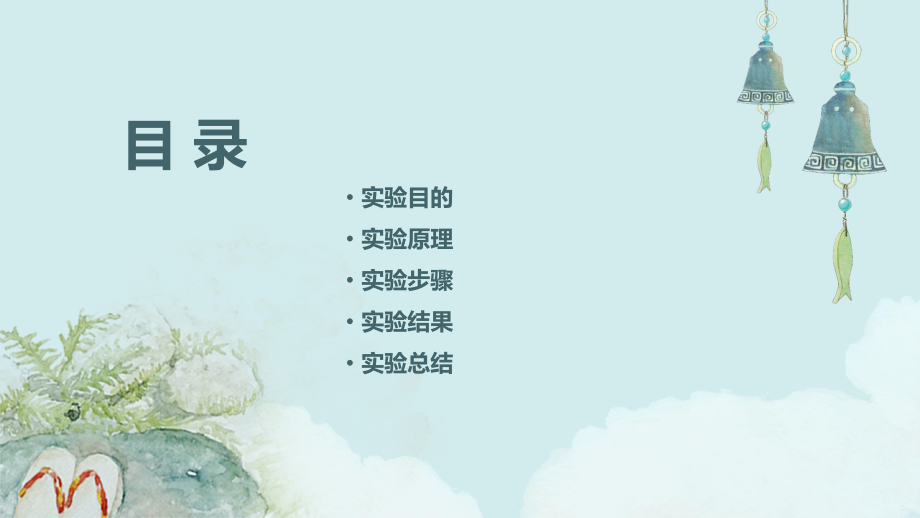 实验三-决策树算法实验实验报告.pptx_第2页