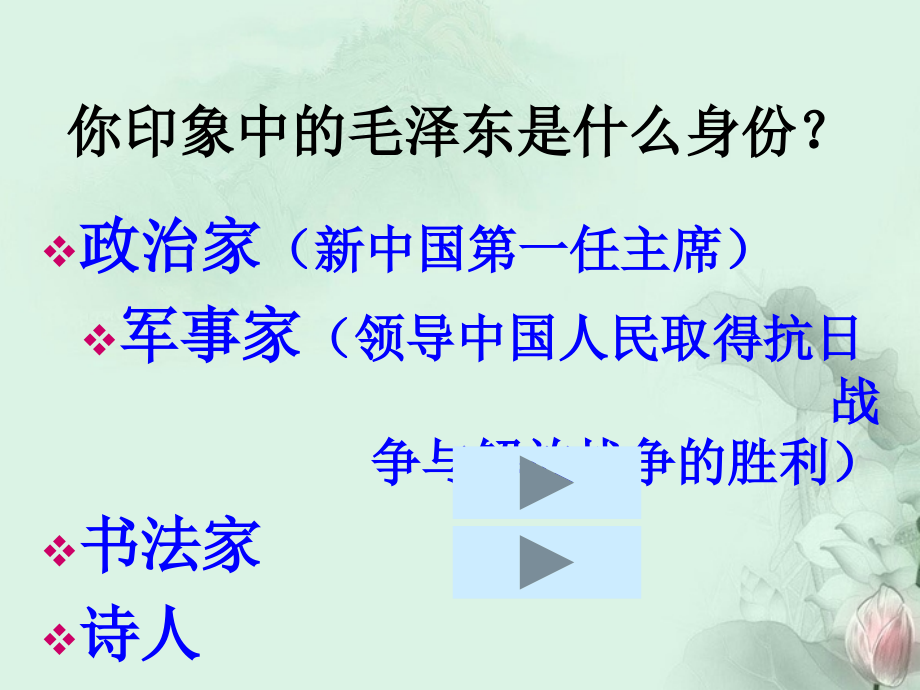 天津市武清区杨村四中高二语文(贺新郎 别友)课件 新人教版 课件.ppt_第2页