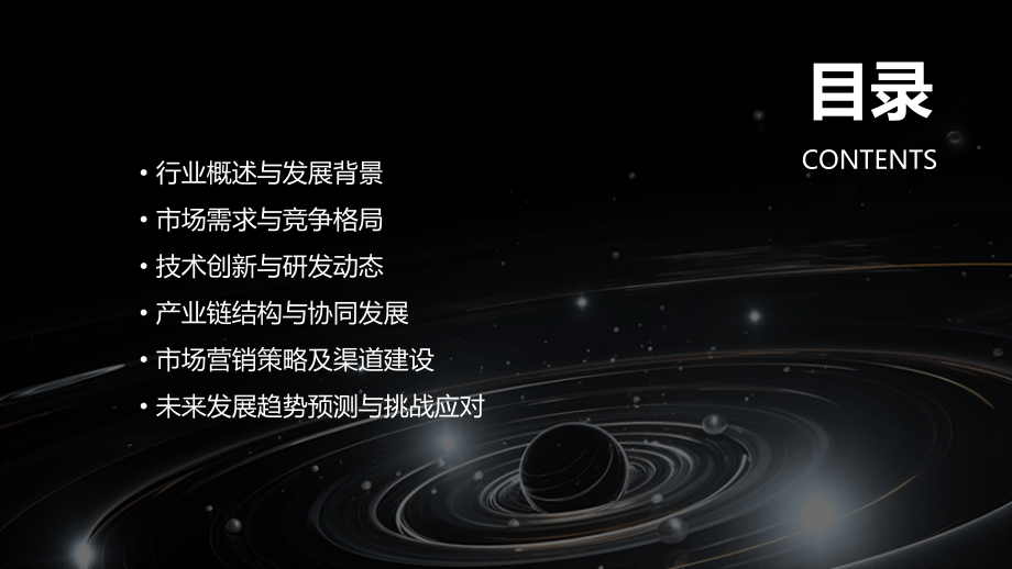 气密门行业报告.pptx_第2页