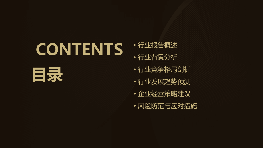 一分钟教你看懂行业报告.pptx_第2页