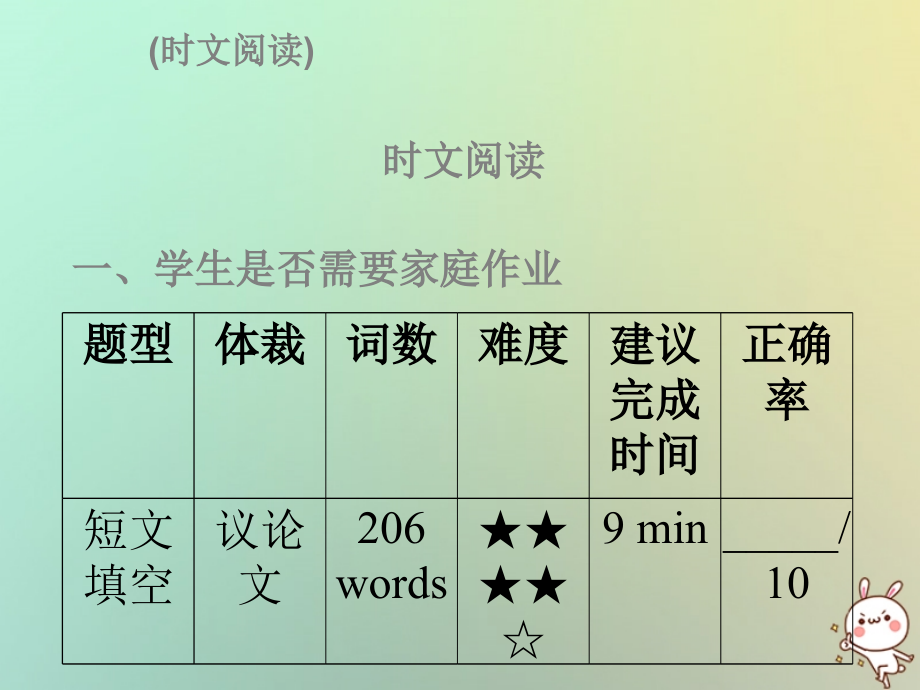 九年级英语全册 Unit 9 I like music that I can dance to时文阅读复现式周周练课件 (新版)人教新目标版 课件.ppt_第2页