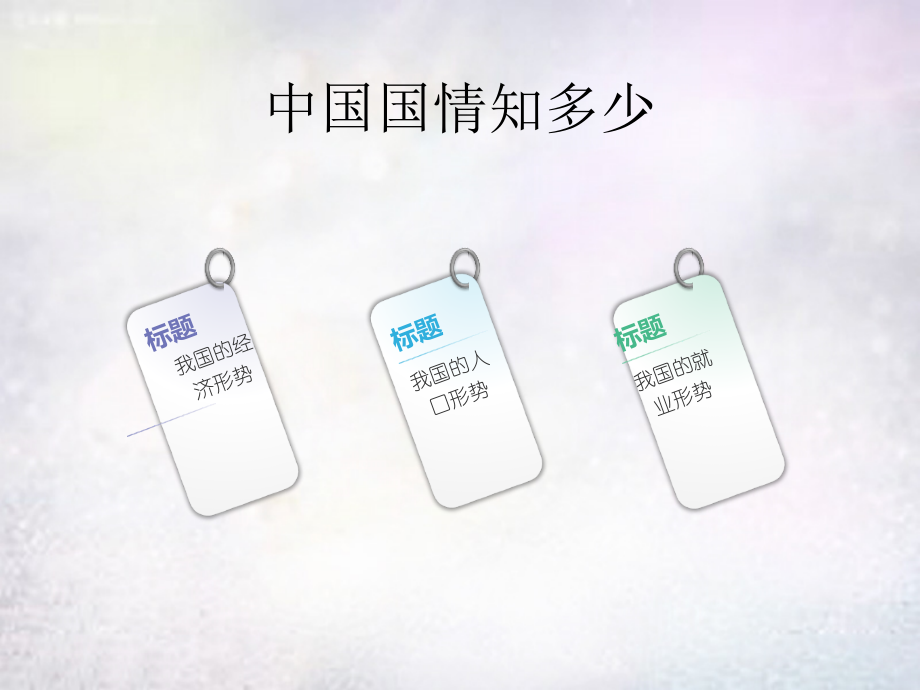 八年级政治下册 第四单元 第十一课 乐于劳动 善于劳动(第2课时)探究型课件 教科版 课件.ppt_第2页