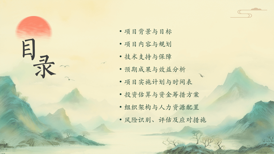 南宁粉虫项目计划书.pptx_第2页