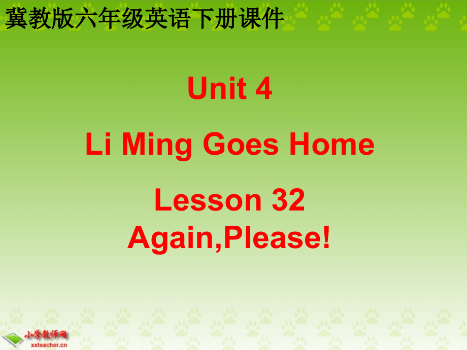 （冀教版）六年级英语下册课件Unit4Lessson32(2).ppt_第1页