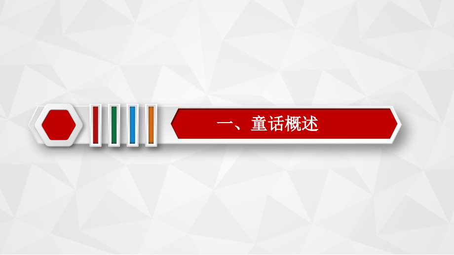 《杨氏之子》磨课过程.pptx_第2页